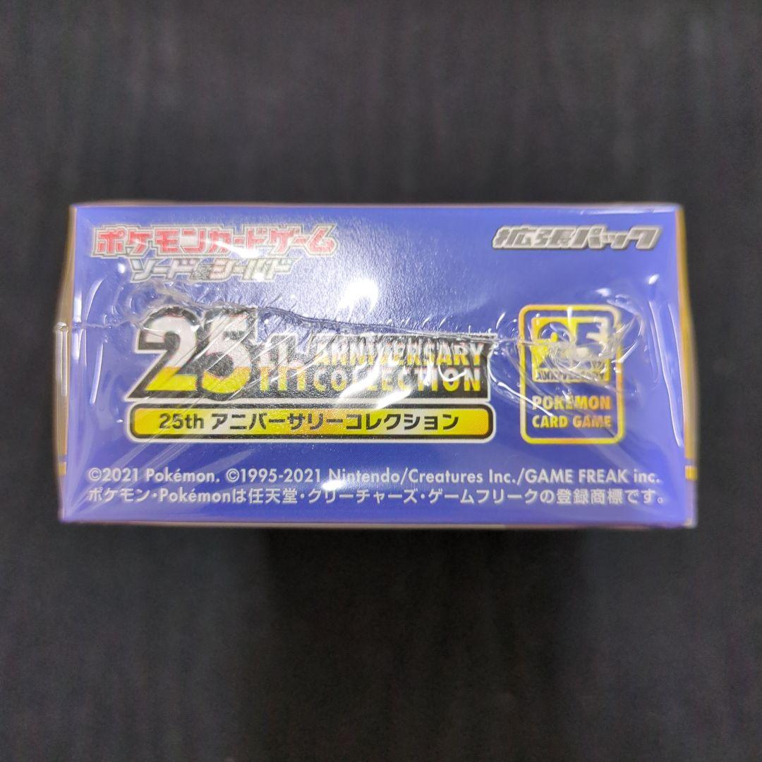 ポケモンカード 25thアニバーサリーコレクション BOX シュリンク付き