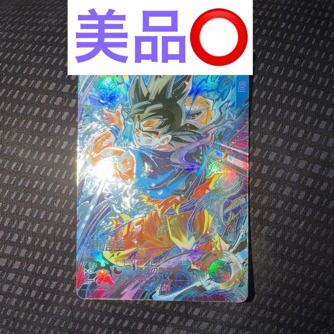 SDV8-SEC 孫悟空 パラレル