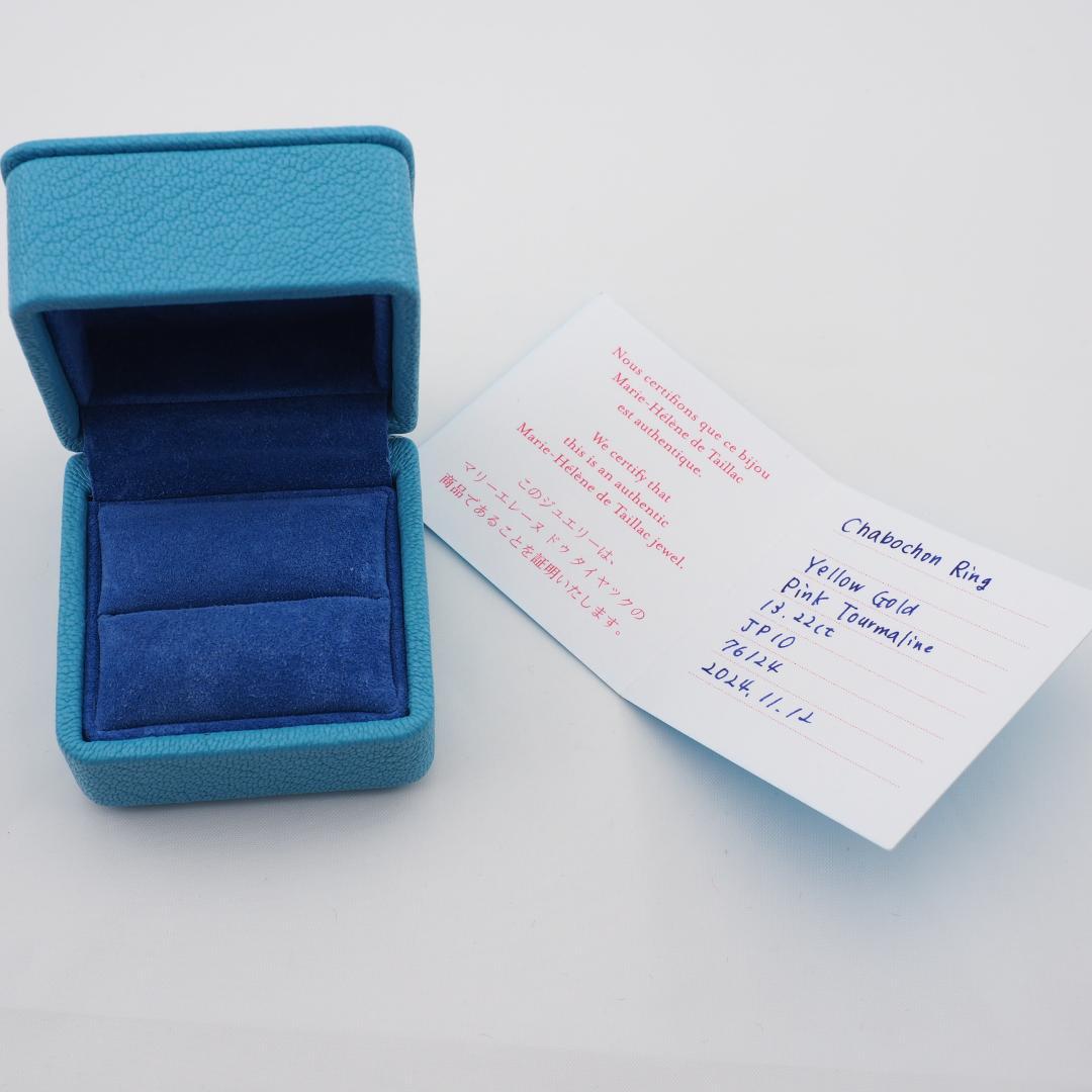マリーエレーヌドゥタイヤック リング ピンクトルマリン 13.22ct K22