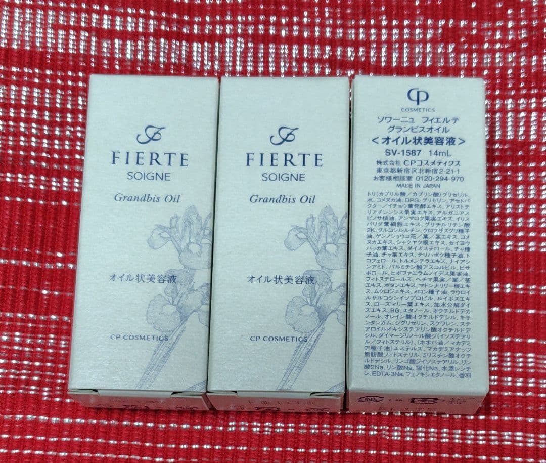 グランビスオイル (オイル状美容液）14ml 3個セット フィエルテ初のオイル状美容液、グランビスオイル登場。2023.1.16発売