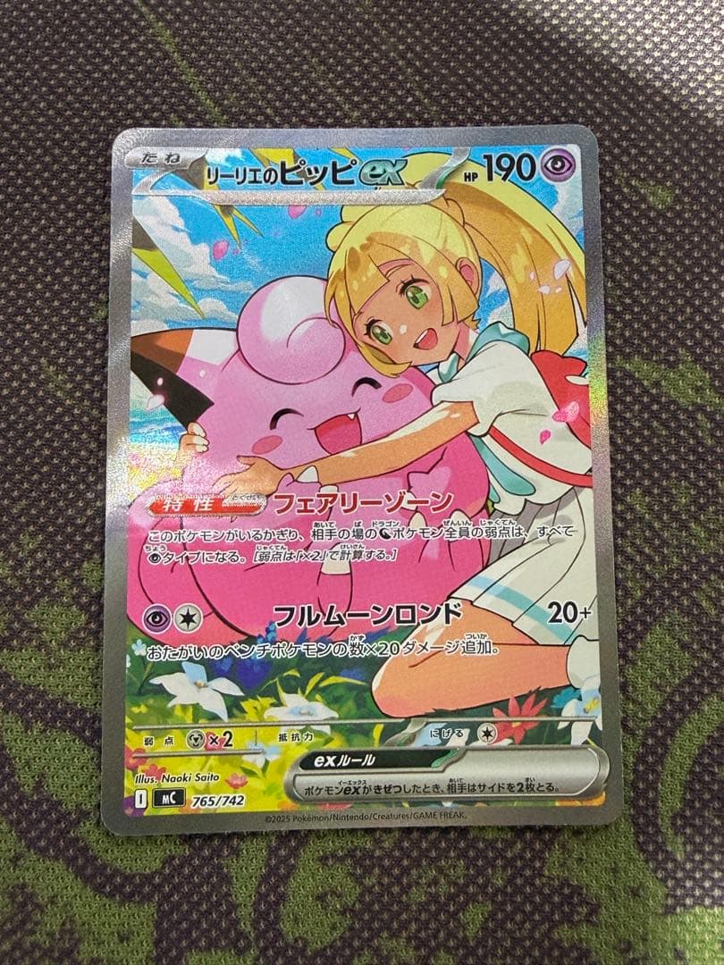 スタートデッキ100 リーリエのピッピex バトルコレクション SAR デッキ