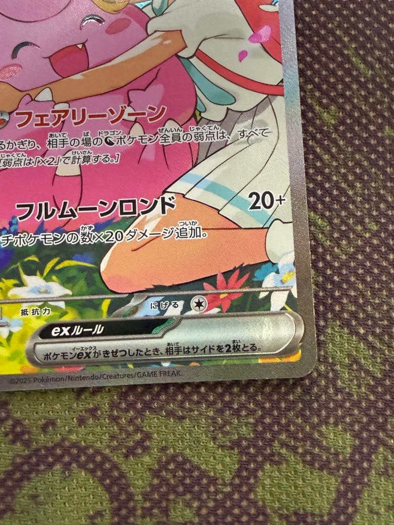 スタートデッキ100 リーリエのピッピex バトルコレクション SAR デッキ