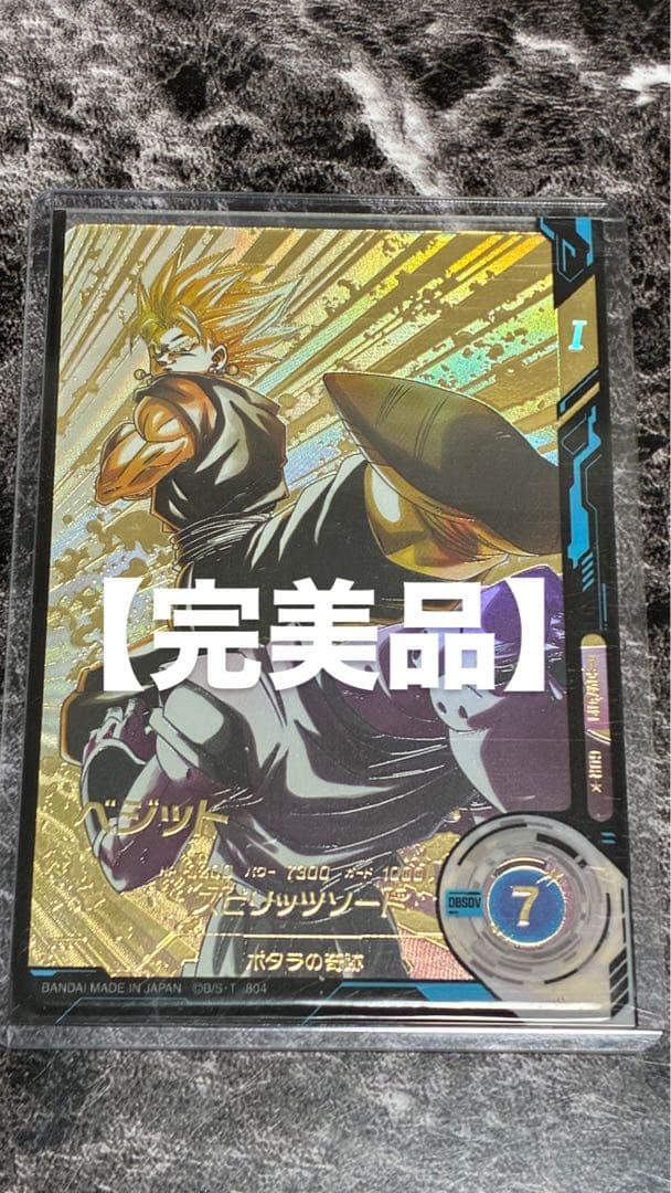 GDR SDV7-019 ベジット パラレル 美品