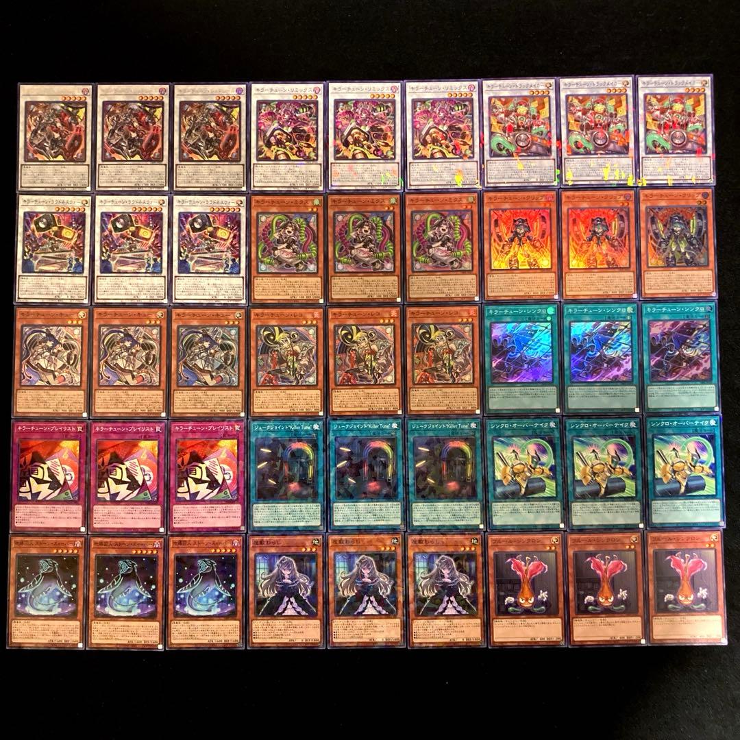 匿名配送　キラーチューン　デッキパーツ　フルコンプ　15種類45枚