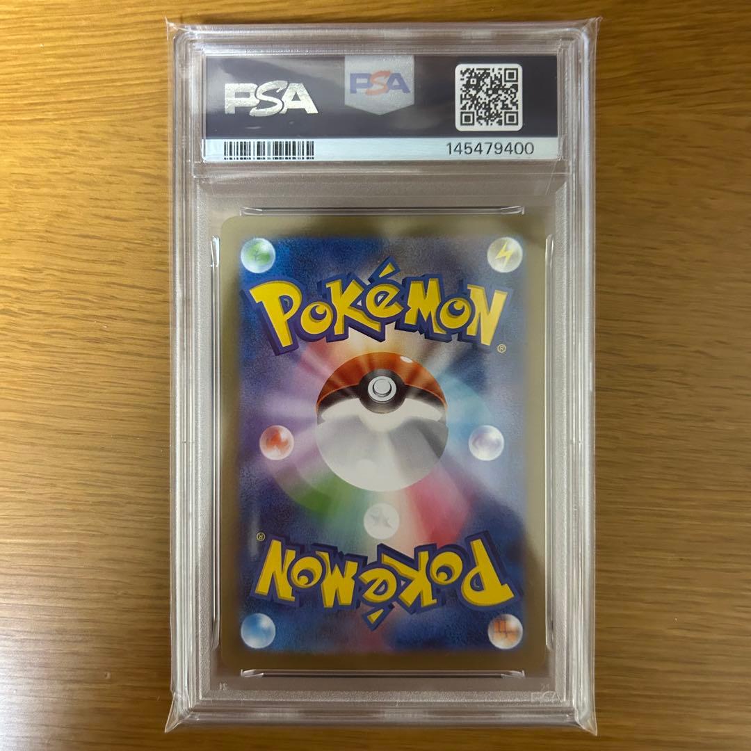 キュレムex SAR PSA10 - メルカリ