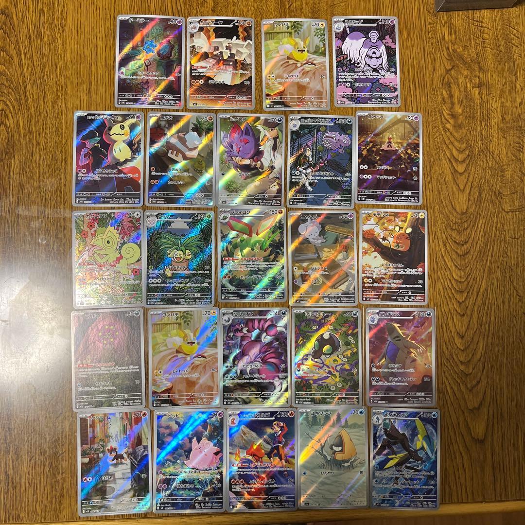 ポケモンカード 24枚セット AR まとめ売り ポケモンカード AR 20枚セット まとめ売り - メルカリ