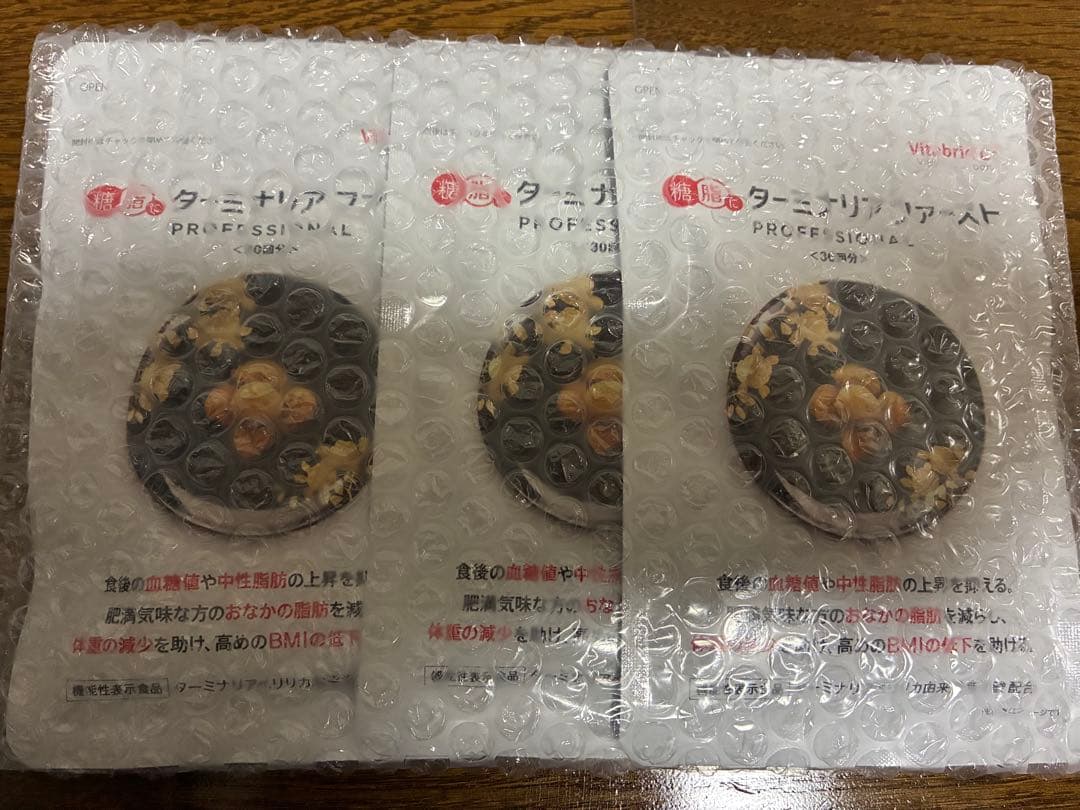 ターミナリアファースト 120粒 30日分 3袋