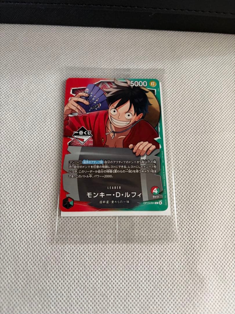 【一番くじ】ワンピースカードゲーム プロモ　モンキー・D・ルフィ オリジナルプロモ「モンキー・D・ルフィ L」が先着20名に配布！一番