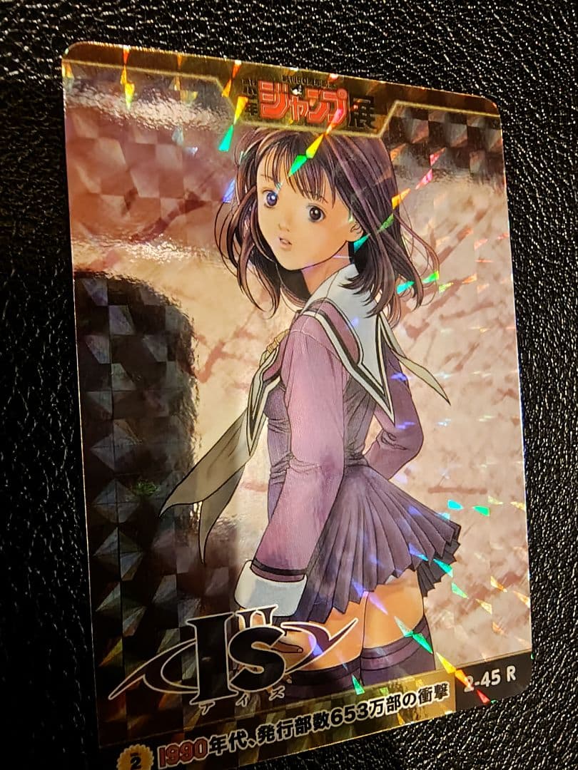 ジャンプ展 オールスターカードコレクション IS（アイズ）