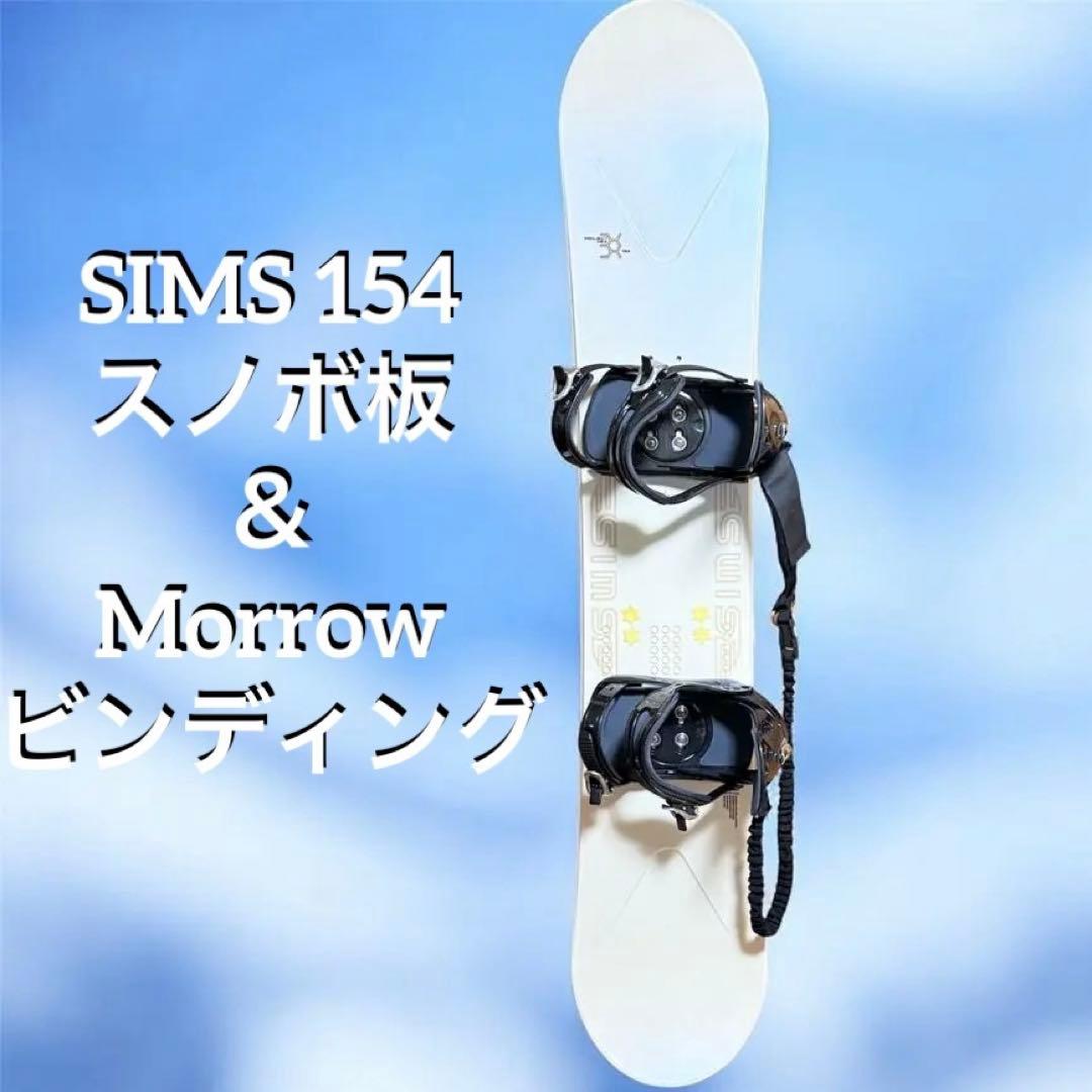 SIMS PROJECT HEX 154 スノボ板 Morrow ビンディング - メルカリ