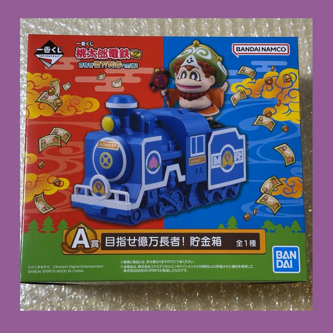 一番くじ 桃鉄 桃太郎電鉄 A賞 目指せ億万長者！ 貯金箱 - メルカリ