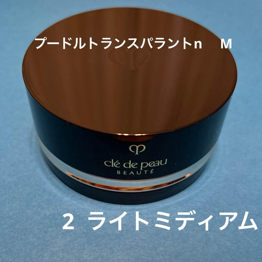 クレド・ポー・ボーテ　フェイスパウダー　ライトミディアム cle de peau BEAUTE（クレ ド ポー ボーテ） パウダー クレ・ド・ポー