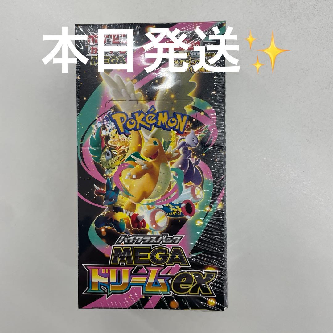 ポケモンカードゲーム メガドリームEX シュリンク付き　本日発送