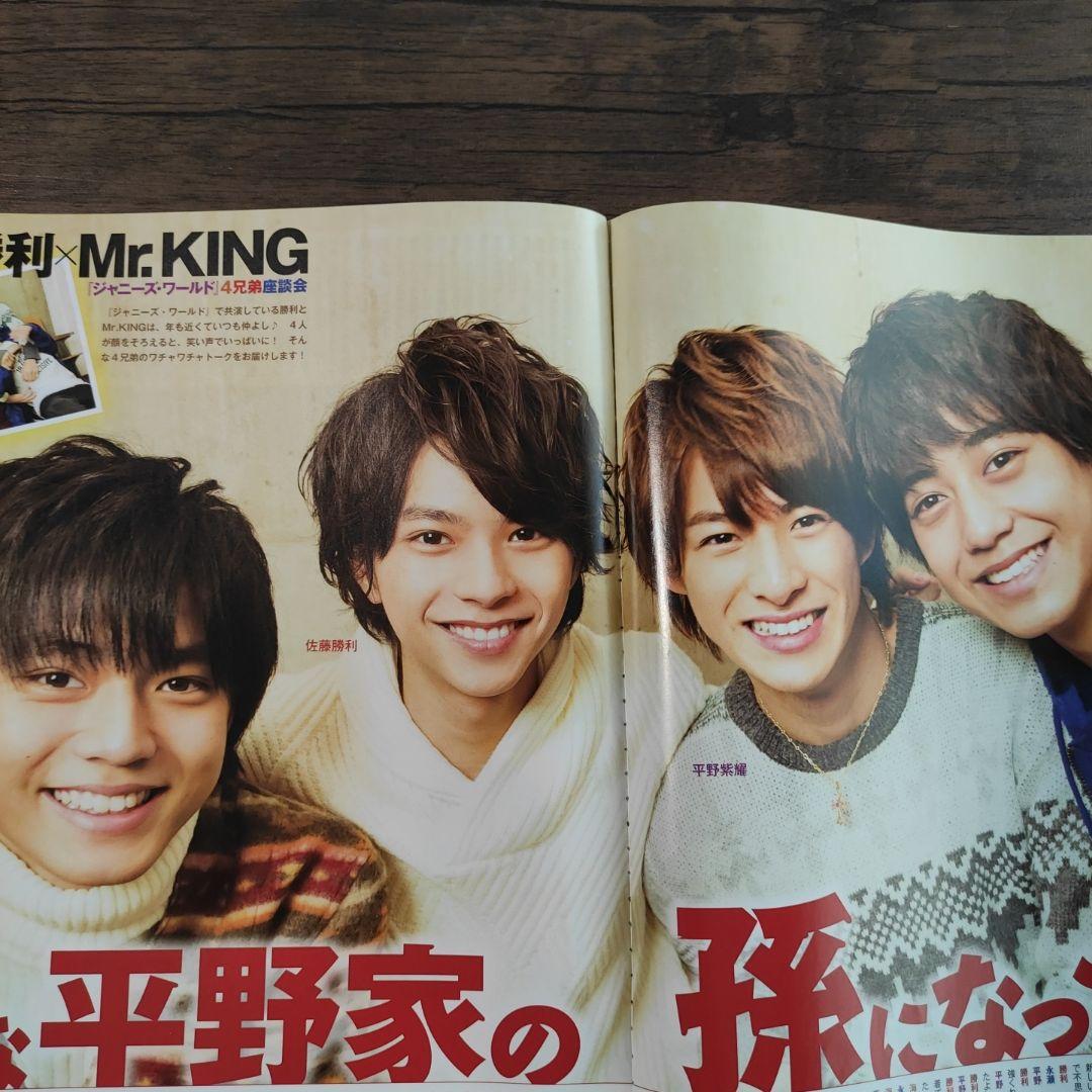 51 佐藤勝利 平野紫耀 永瀬廉 髙橋海人 切り抜き King&Prince - メルカリ