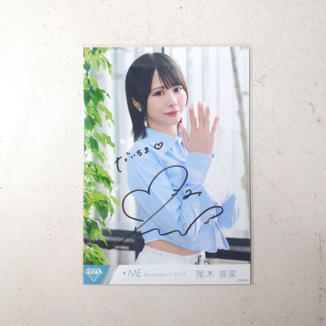 ノイミー 尾木波菜 排他的ファイター MV衣装 チュウ 直筆 コメあり 生