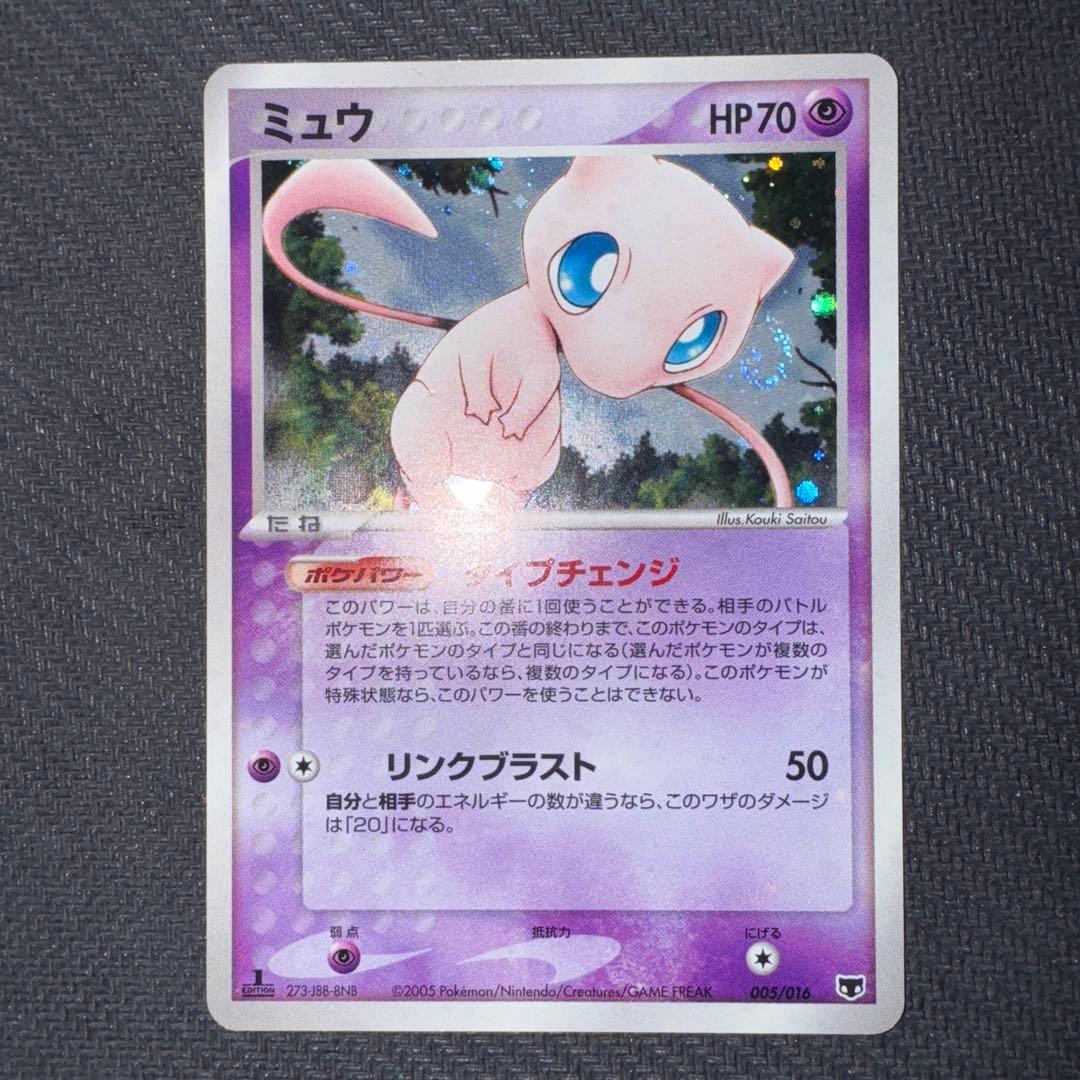 ポケモンカードゲーム　まぼろしのミュウ 005/016
