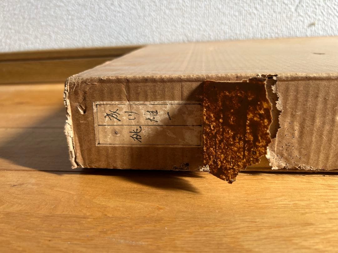 成川雄一　桃　油絵　絵画　水彩画　素描　パステル　額縁