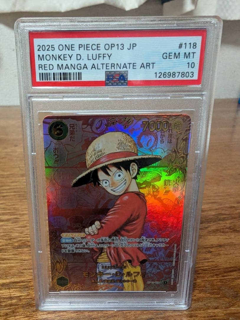 レプリカ】 レッドスーパーパラレルルフィPSA10 118 コミパラ - メルカリ