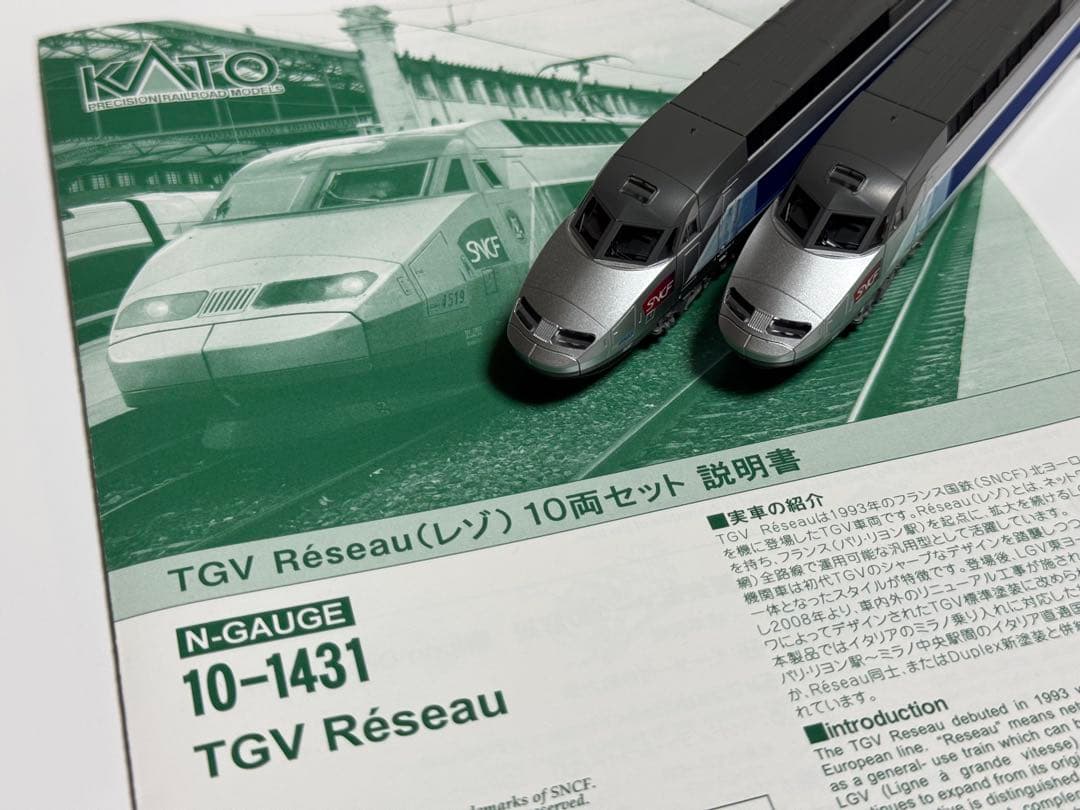 KATO TGV Reseau (レゾ) 10両セット