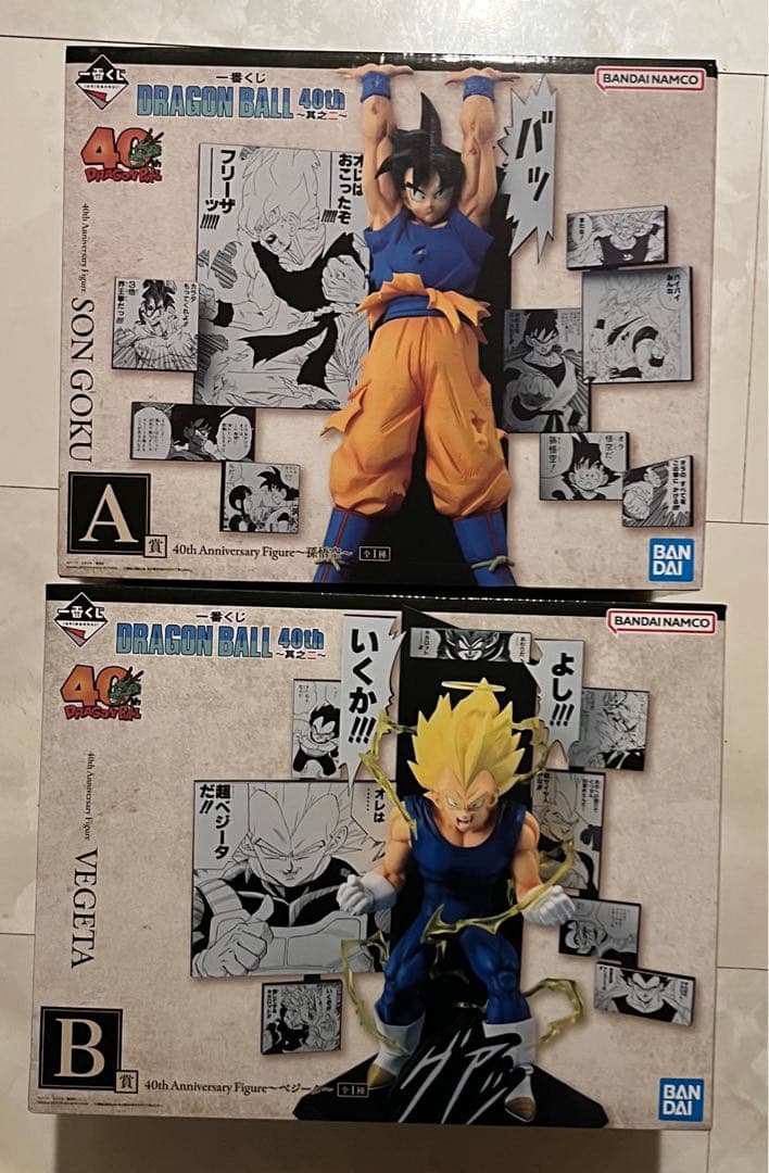 一番くじ ドラゴンボール40th A賞悟空 B賞ベジータ フィギュア