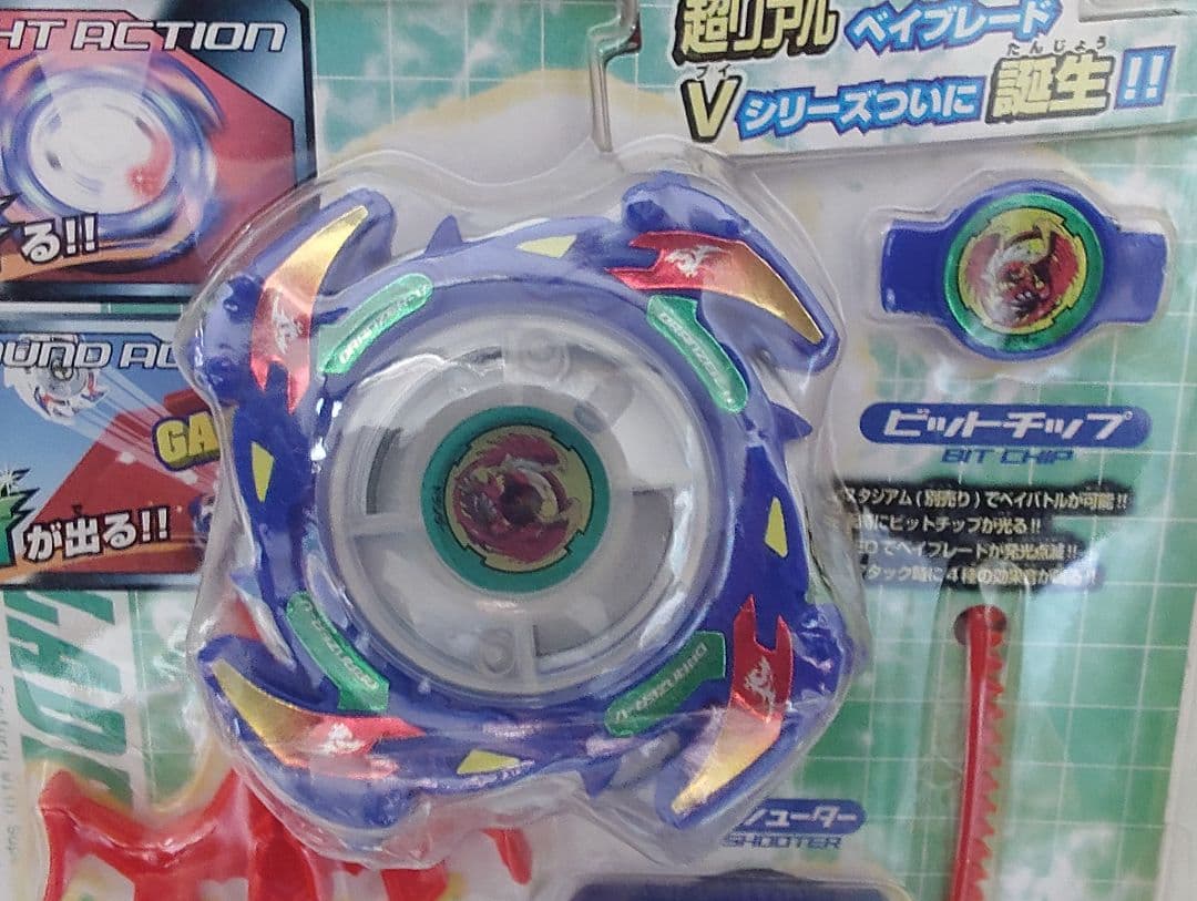 スーパーベイブレード ドランザーV ベイブレード