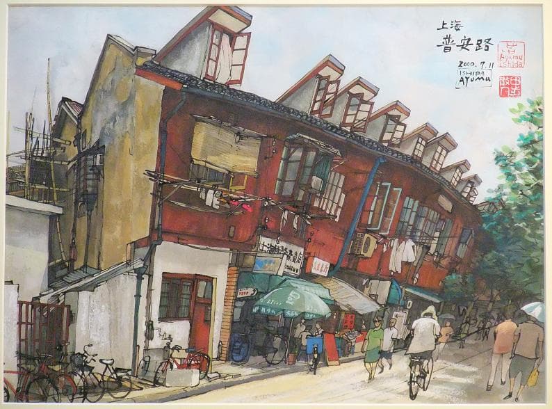 「上海普安路図」巨匠 石田 歩 氏