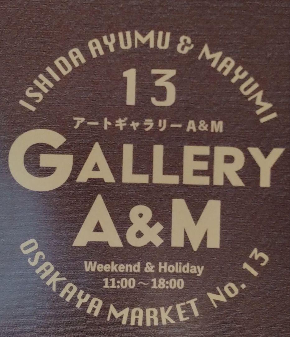 上海普安路図」巨匠 石田 歩 氏 - メルカリ