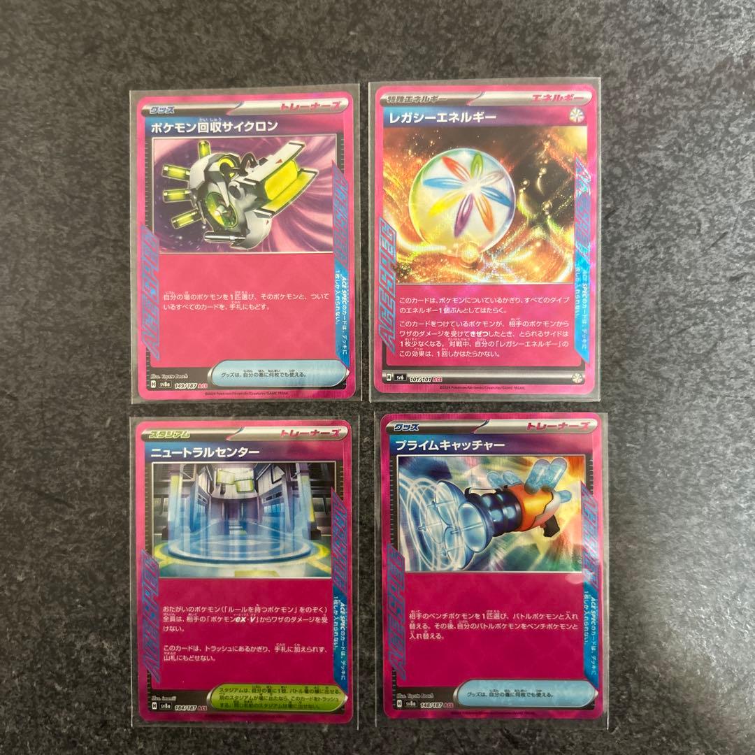 ポケモンカードACEまとめ売り - メルカリ