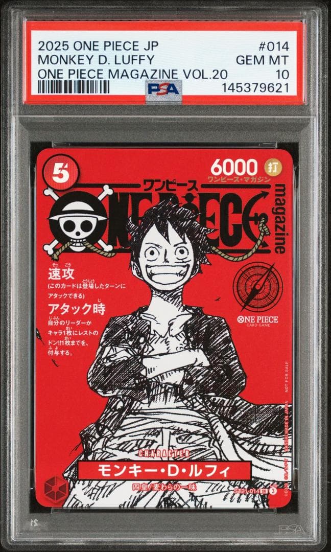 PSA10 ワンピースマガジン 20号 付録 ルフィ 145379621