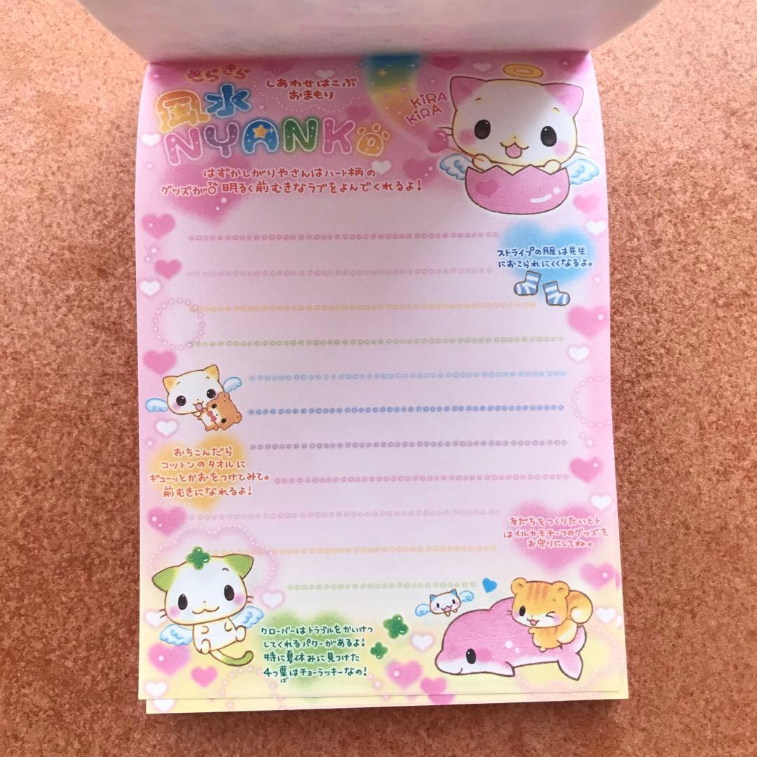 風水にゃんこ メモ帳 クーリア 平成レトロ レア ファンシー 当時物