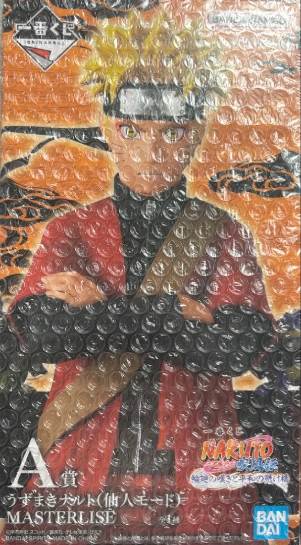 NARUTO 一番くじ　A賞　うずまきナルト　フィギュア