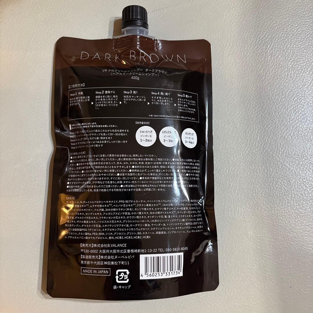 バランローズKURO Cream shampoo ダークブラウン 400g - メルカリ
