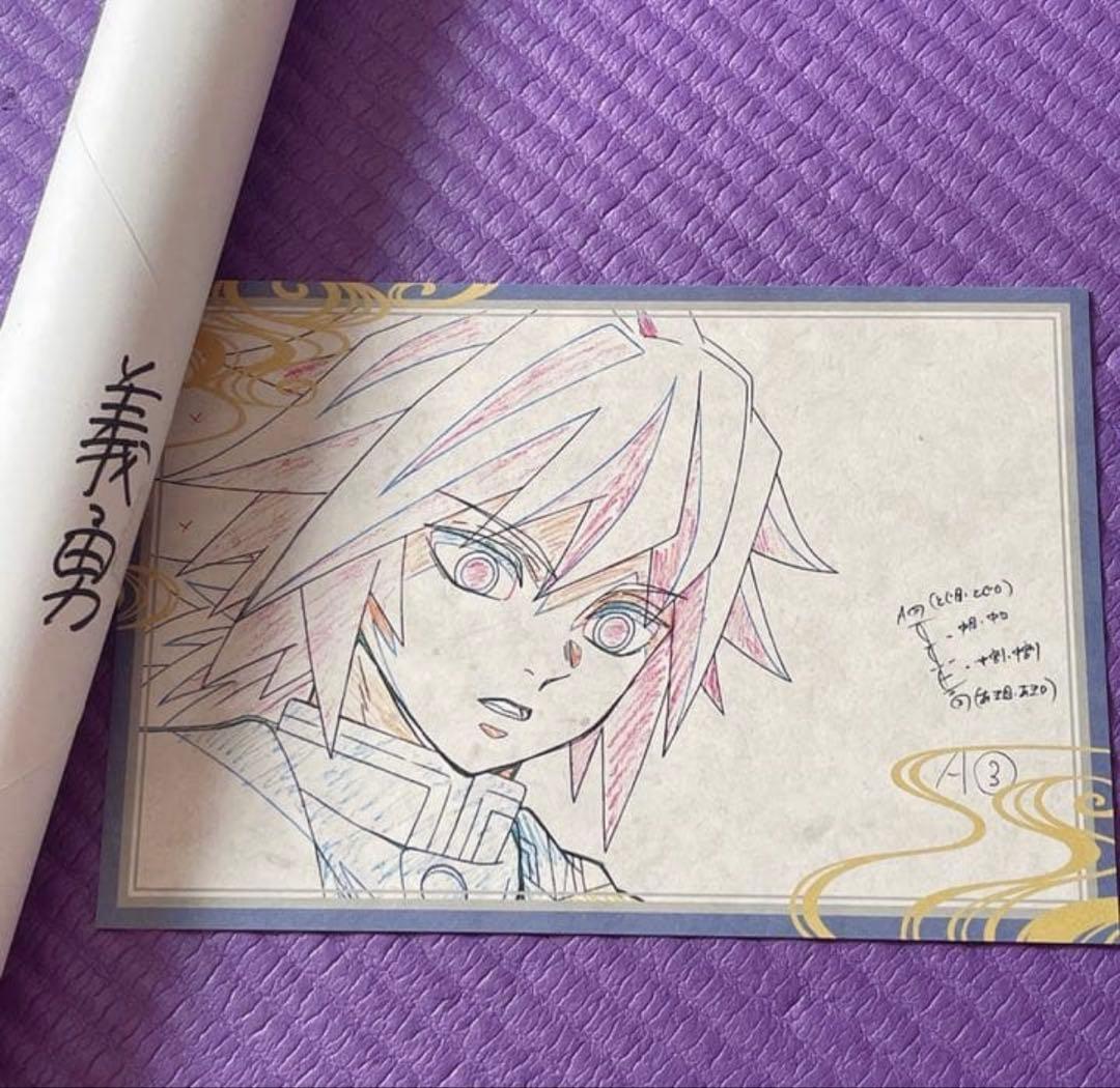 鬼滅の刃　冨岡義勇　ダイニング　wチャンスポスター