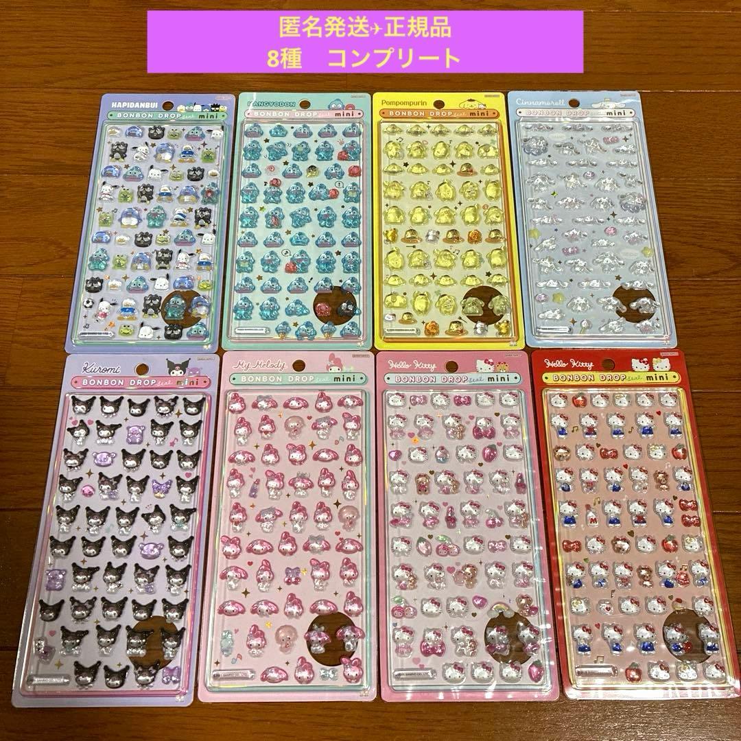 『正規品』ボンボンドロップシール　ミニ　コンプリートセット　8種　サンリオ