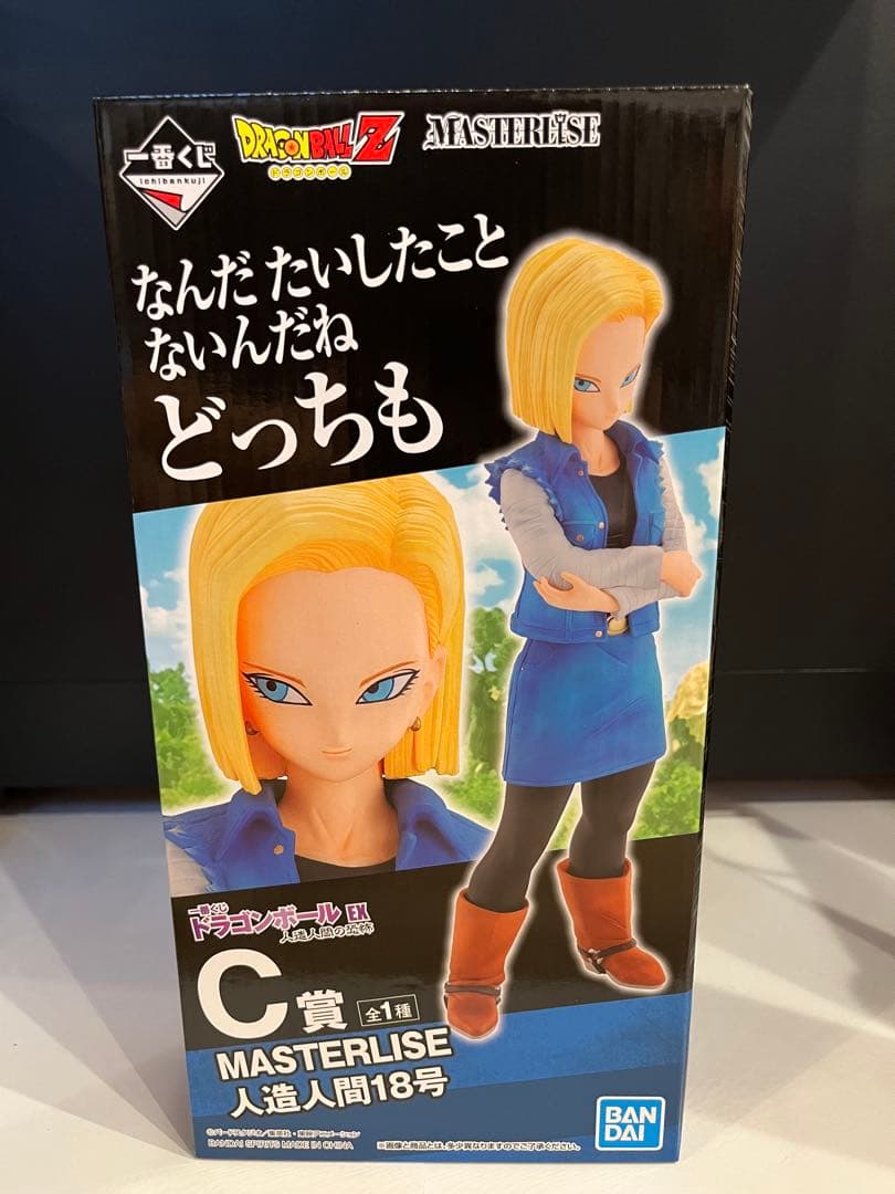 一番くじ ドラゴンボールEX C賞 MASTERLISE 人造人間18号 - メルカリ