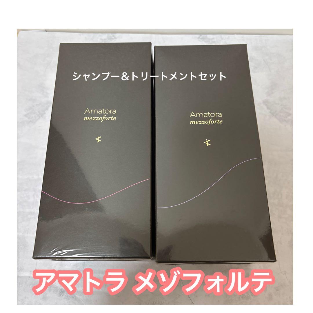 【セット売り】アマトラ メゾフォルテ (Amatora mezzoforte)