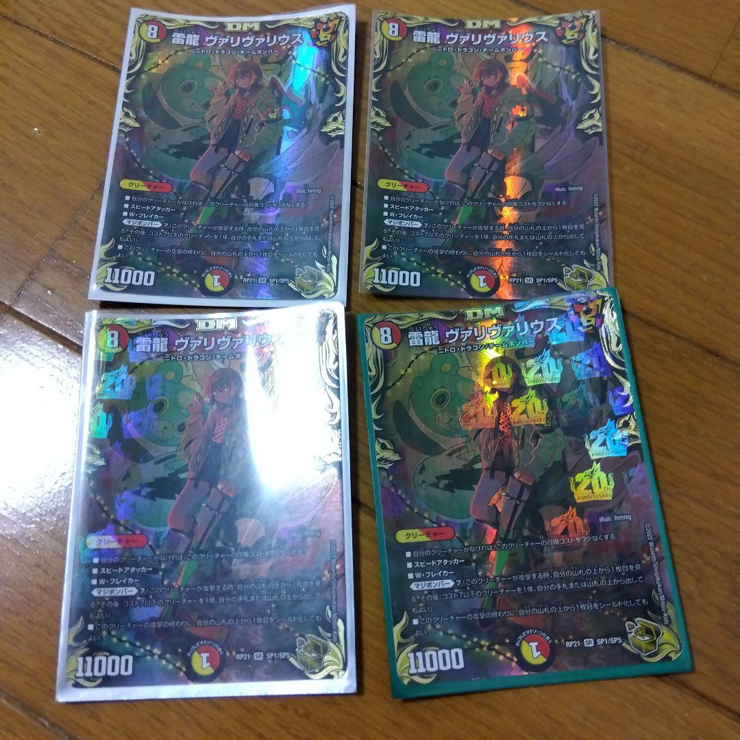 断捨離中　雷龍ヴァリヴァリウス　金トレ　4枚　女の子版　@399 hq720.jpg?sqp=-