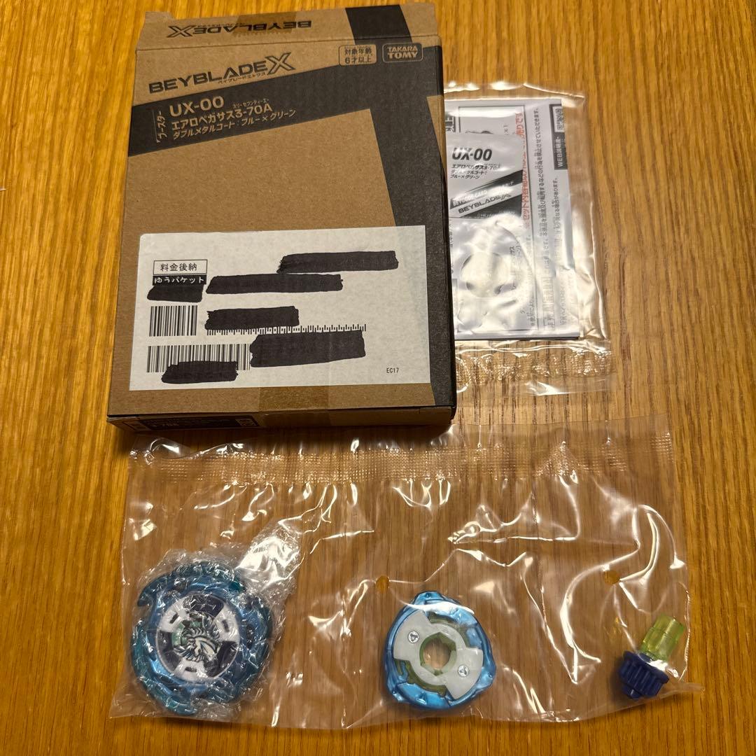 【24時間限定】ベイブレードX エアロペガサス3-70A 未使用