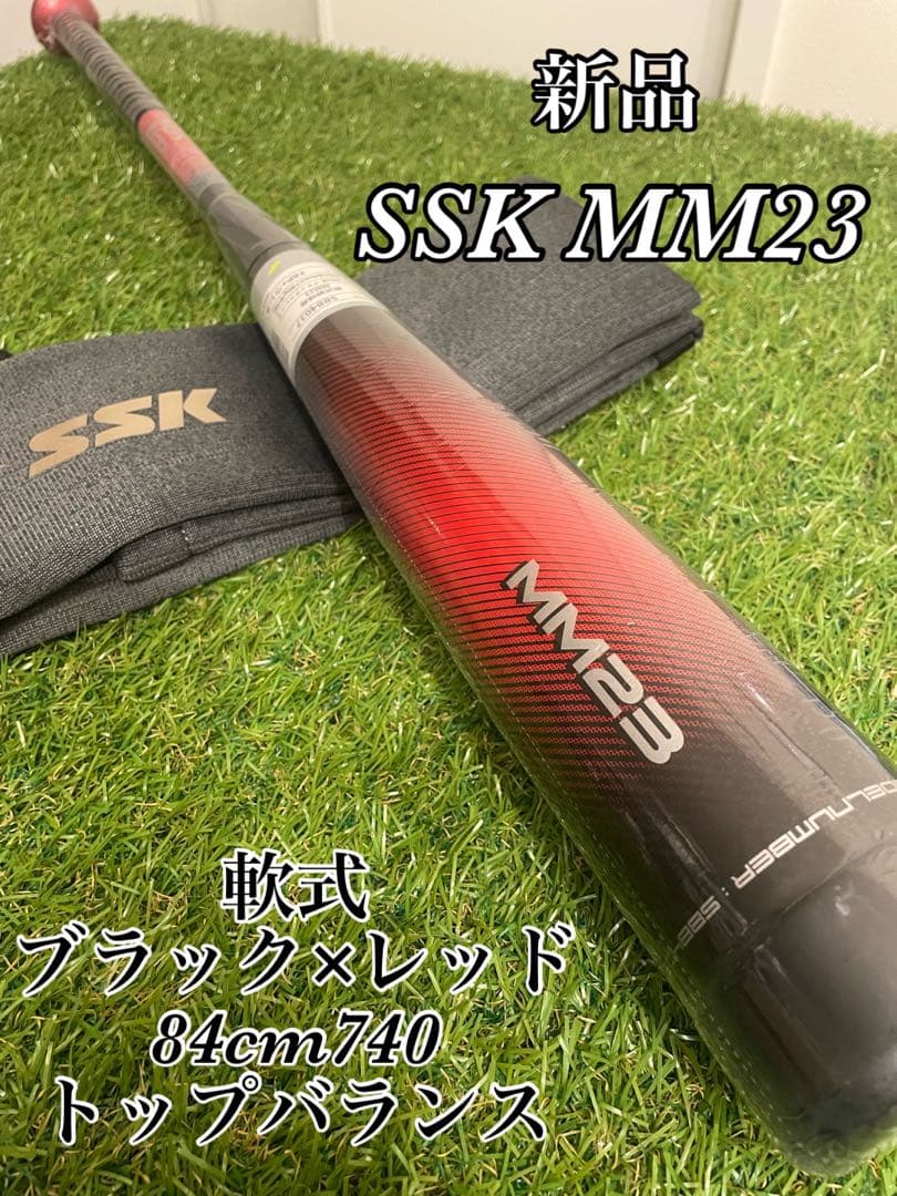 新品　軟式 大人 SSK MM23 84cm 740g ブラック×レッド エスエスケイ（SSK） 一般軟式野球 MM23 エムエム23 軟式バット (23ss