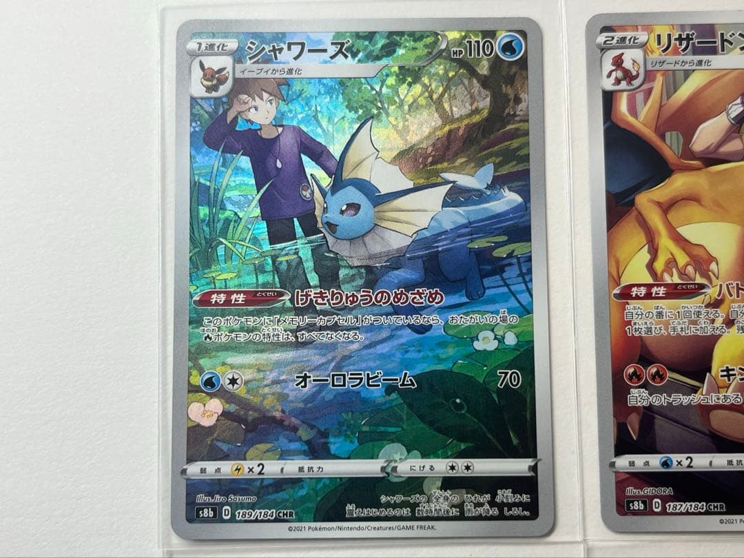 ポケカ まとめ売り CSR/CHR ピカチュウ、リザードン等 8枚セット