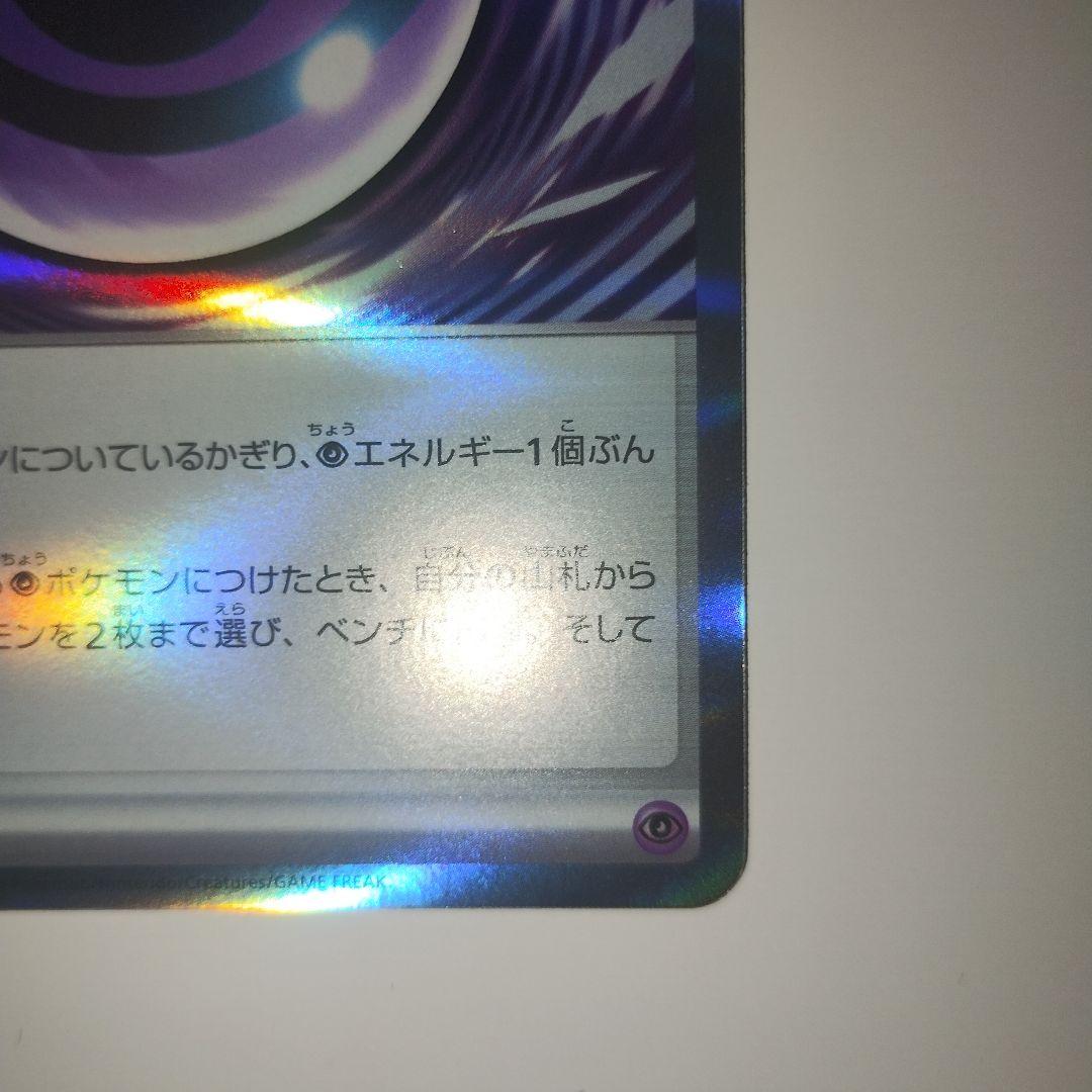 美品】テレパス超エネルギー エラー - メルカリ