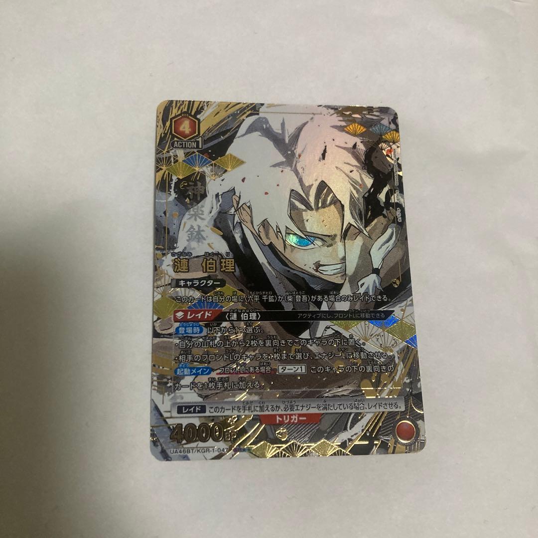 ユニオンアリーナ　カグラバチ　漣伯理 パラレル　星2