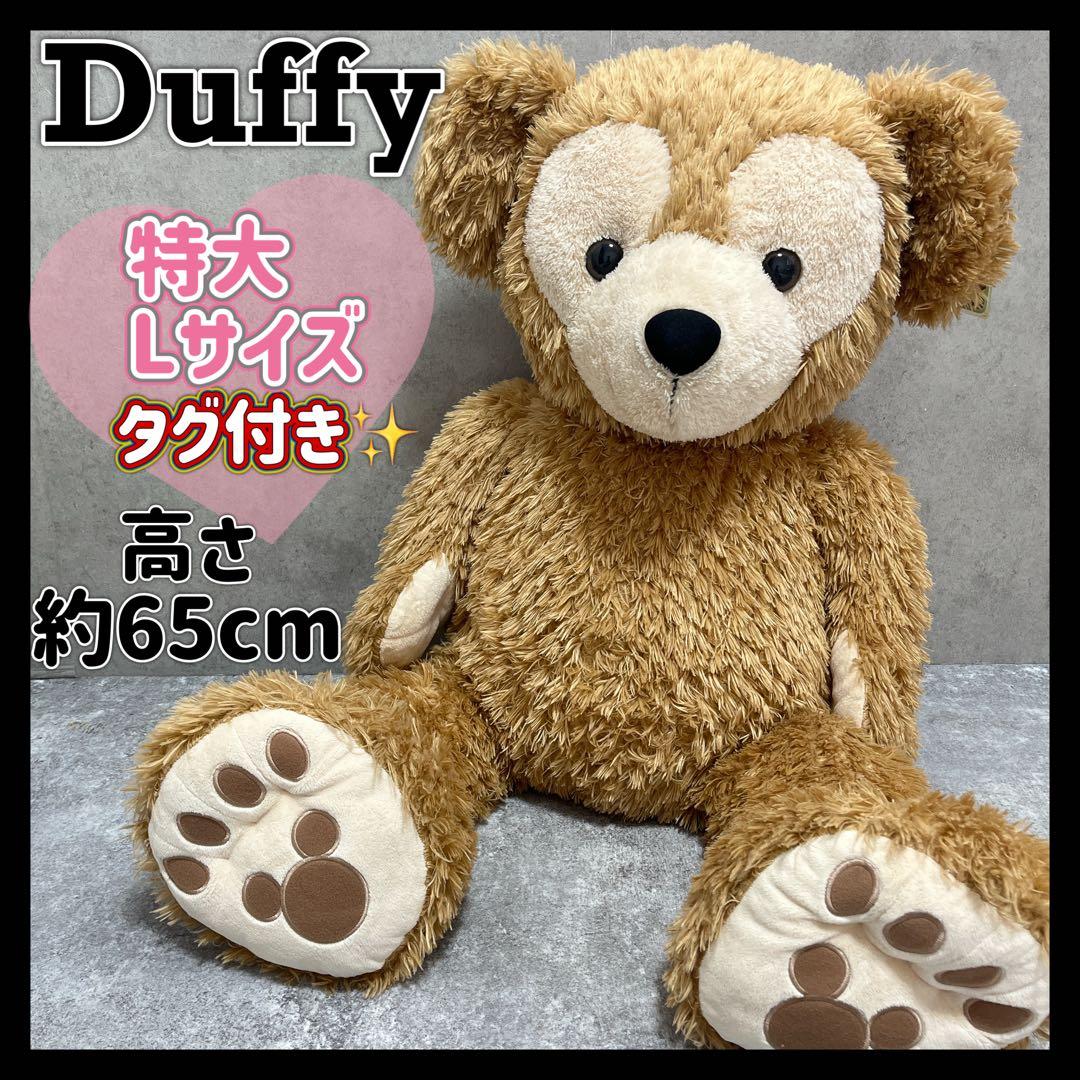 ダッフィー Duffy ぬいぐるみ Lサイズ 特大 ディズニーシー お顔厳選 ディズニーシー ダッフィー 20周年 ぬいぐるみ お顔厳選｜Yahoo!フリマ
