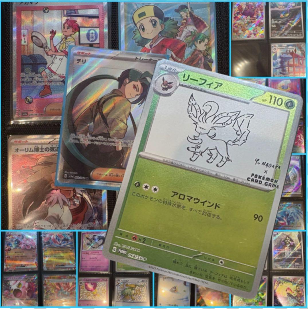 と*）様 ポケモンカード　チリ　リーフィア　まとめ売り　38枚 チリ | ポケモンカードゲーム公式ホームページ