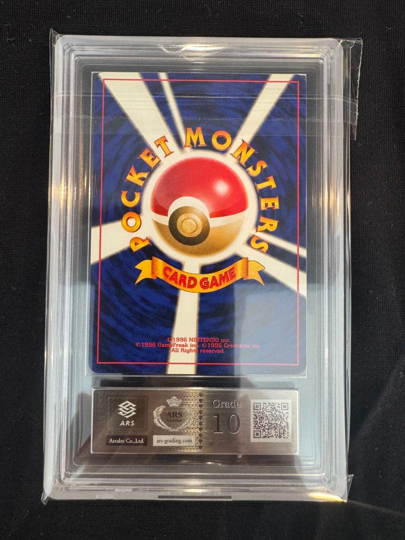 ARS10 リザードン 旧裏プレミアムファイルNEO2 うずまき 十字ホロ