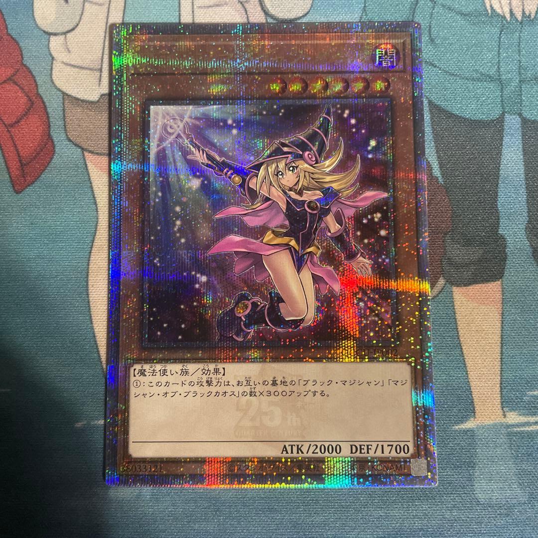 ブラックマジシャンガール　25th　絵違い 竜騎士ブラック・マジシャン・ガール(25thレア/イラスト違い