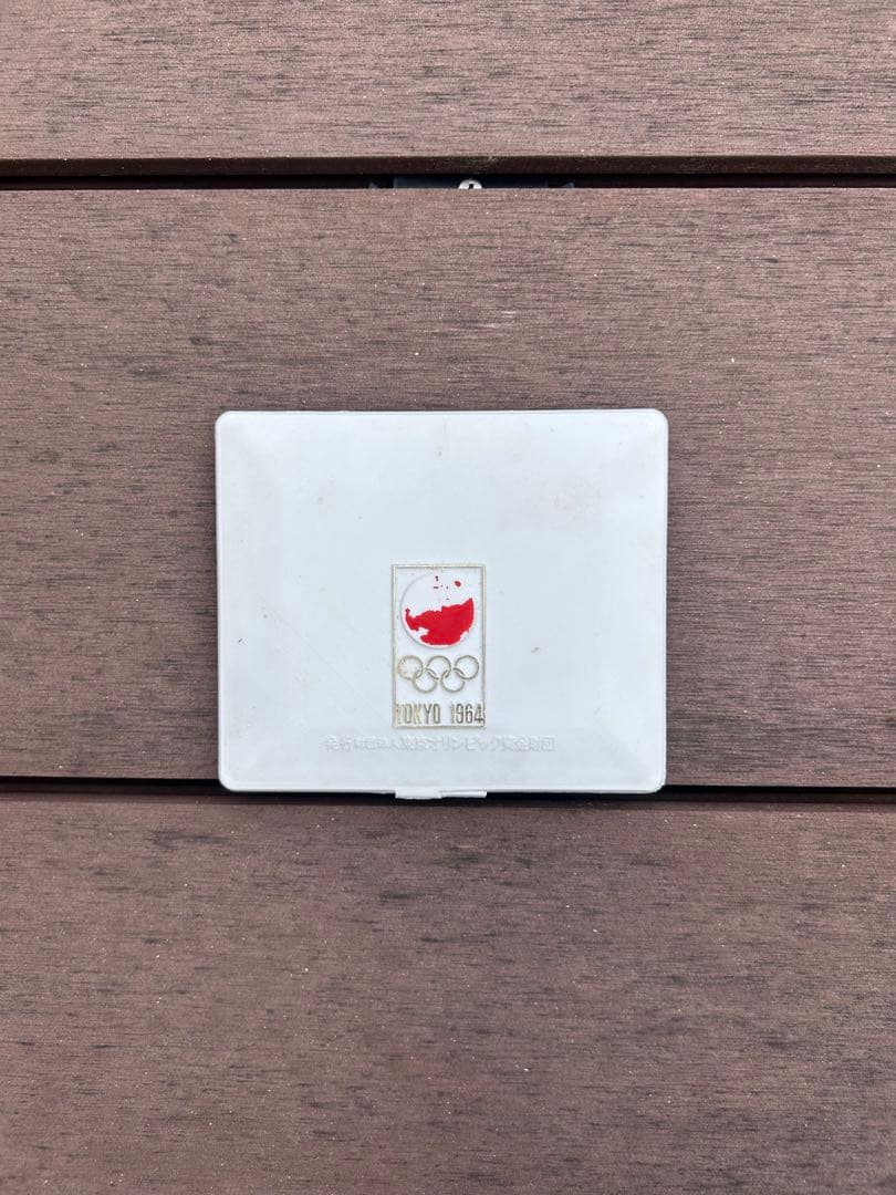 1964年東京オリンピック記念硬貨　3点セット