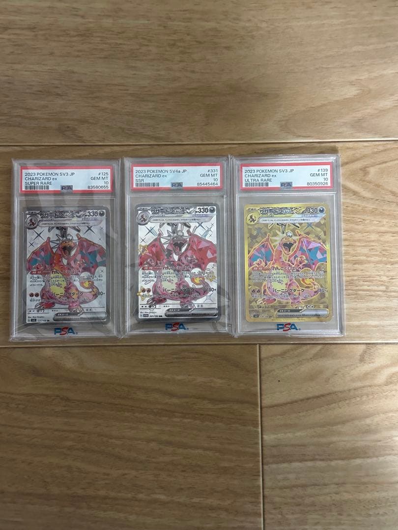 リザードンpsa10 3枚セット 状態難/PSA10鑑定済〕リザードンEX【P】{276/XY-P}