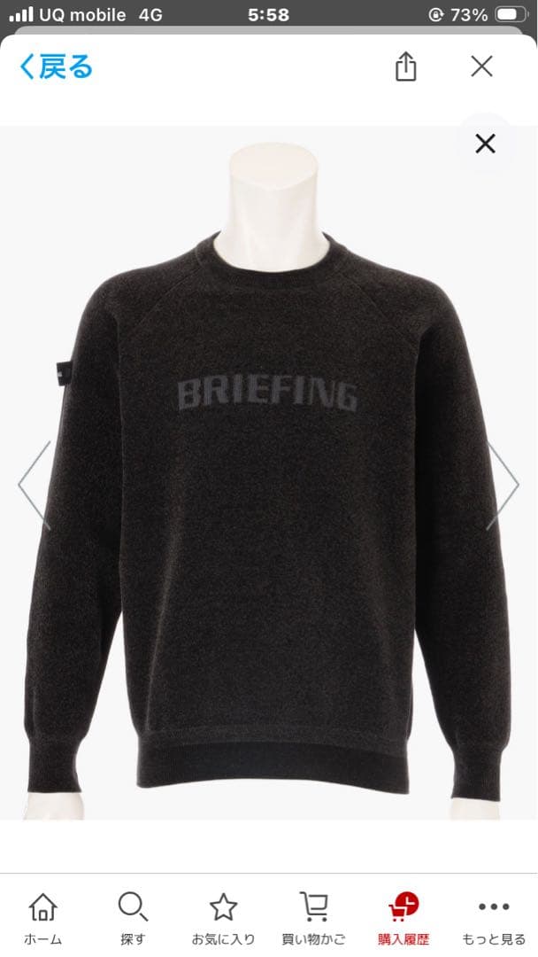 極美品 ブリーフィング メンズ モールヤーン ロゴクルーネックニット M