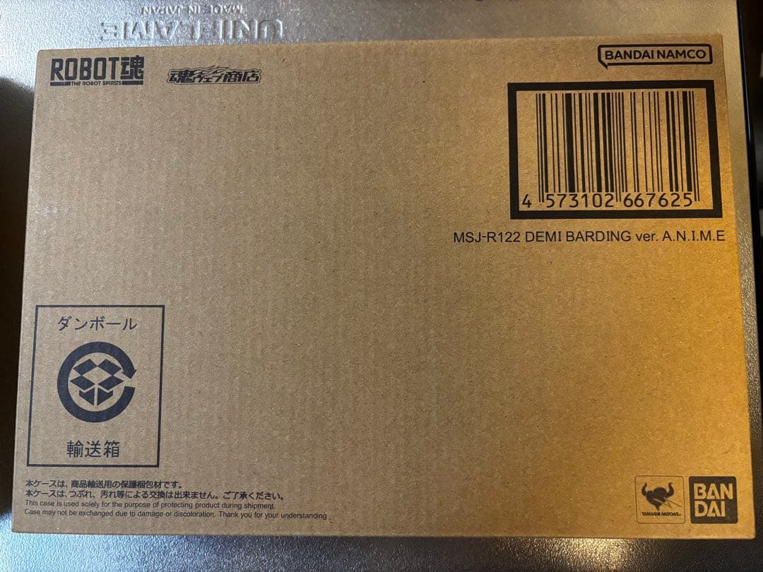 MSJ-R122 デミ・バーディングver.A.N.I.M.E